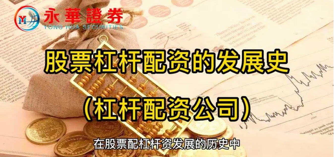 开启财富增长：股票配资公司的投资魅力