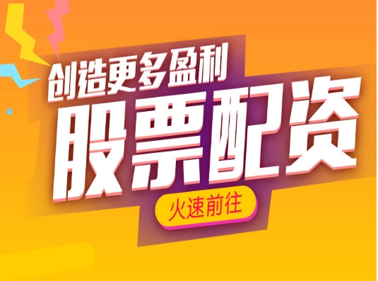 杭州期货配资:解锁财富新密码,助力投资梦想