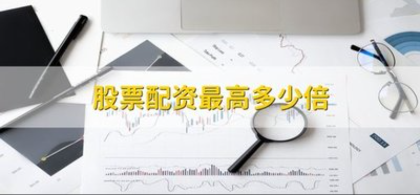 东营期货配资:助力投资,把握财富机遇